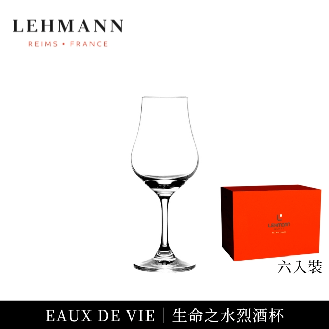 【Lehmann】法國Eaux De Vie 生命之水烈酒杯 150ml-6入(烈酒杯 聞香杯)