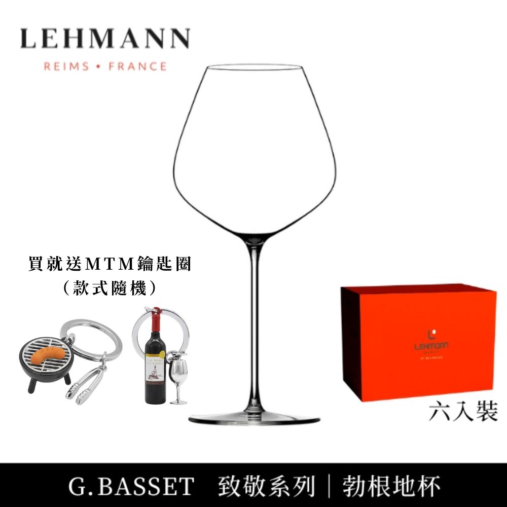 【Lehmann】法國Hommage 致敬系列勃根地杯 720ml-6入(紅酒杯 白酒杯 香檳杯 通用杯)