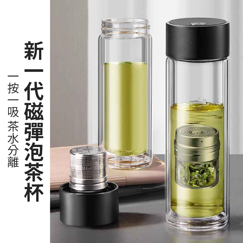 不鏽鋼保冷保溫瓶杯 磁吸茶水分離泡茶杯 戶外旅行隨行杯 環保杯/咖啡杯/水壺/水瓶