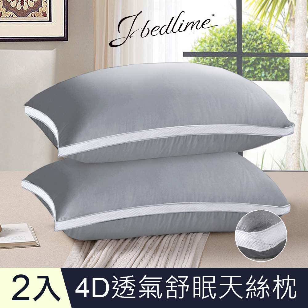J-bedtime 頂級天絲4D超透氣網舒眠枕頭2入(灰)