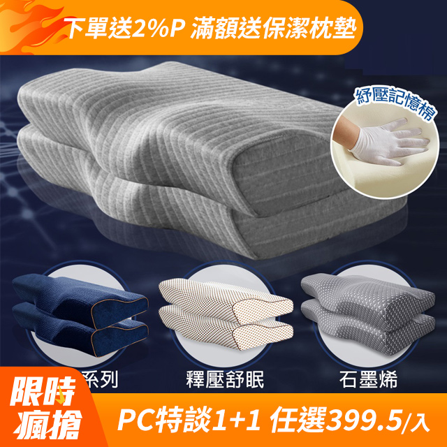 【J-bedtime】日本3D釋壓止鼾透氣蝶型枕任選1+1組-60x35公分(石磨烯/深藍/文青灰)