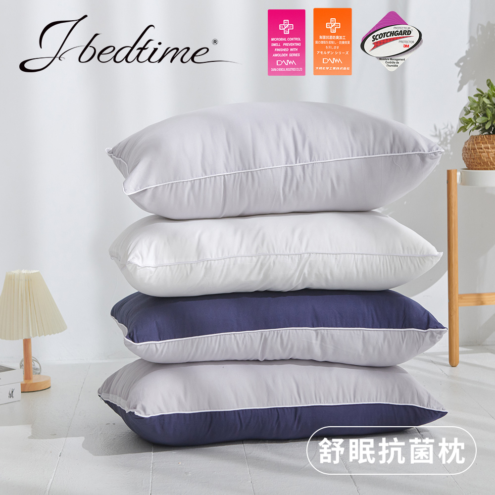 【J-bedtime】舒眠羽絲吸濕排汗透氣抗菌枕頭2入(石磨烯款/日本大和文青款/素面款/撞色款)