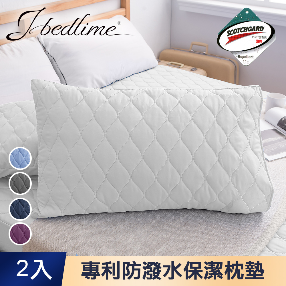 【J-bedtime】3M防潑水枕頭舖棉保潔墊2入(多色任選)