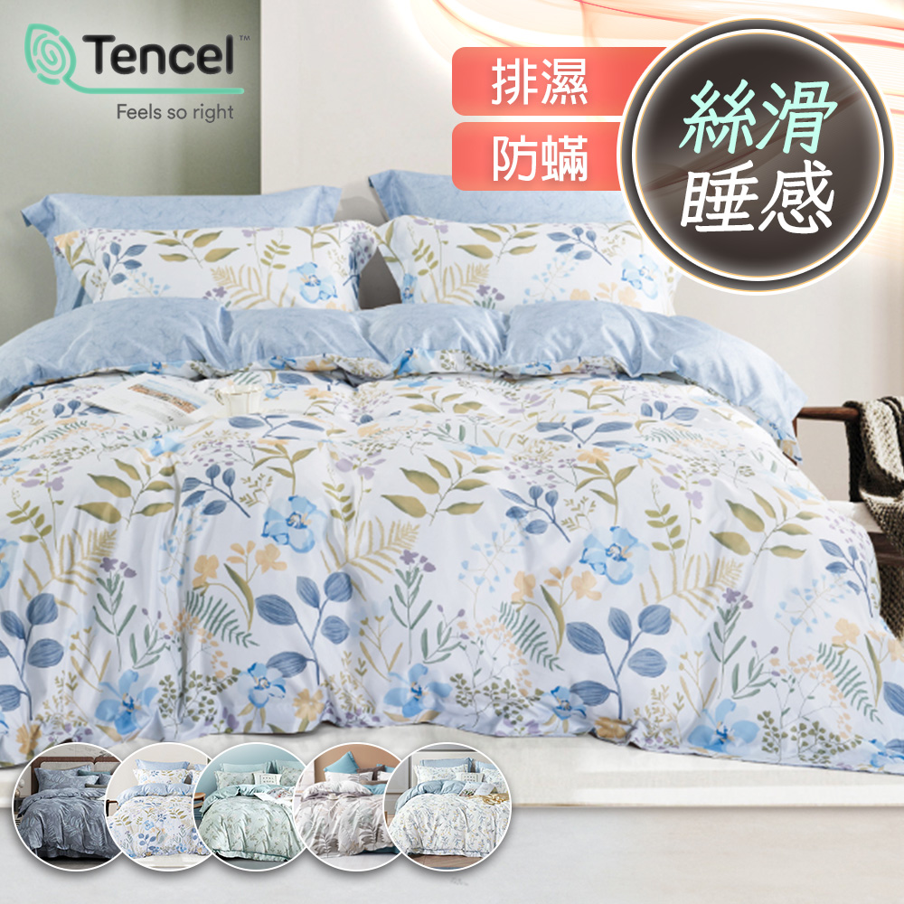J-bedtime 特大萊賽爾天絲吸濕排汗兩用被套床包組【葉語系列】多款任選