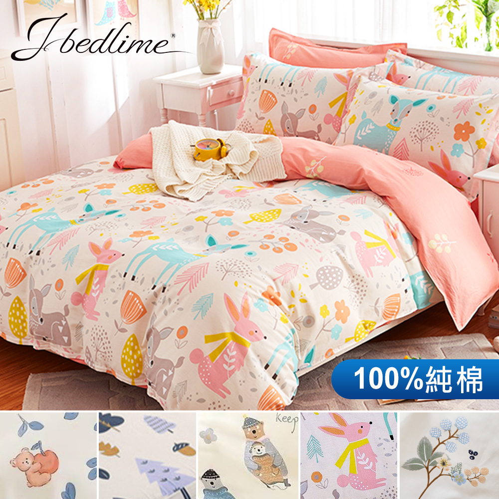 【J-bedtime】台灣製單人二件式特級純棉床包組(多款任選)