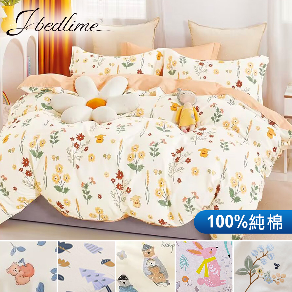 【J-bedtime】台灣製加大三件式特級純棉床包組(多款任選)