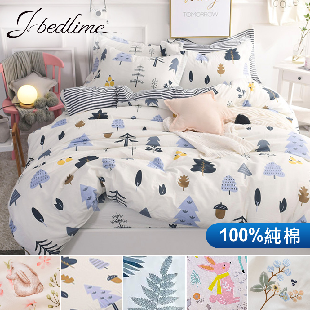 【J-bedtime】台灣製單人三件式特級純棉被套床包組(多款任選)