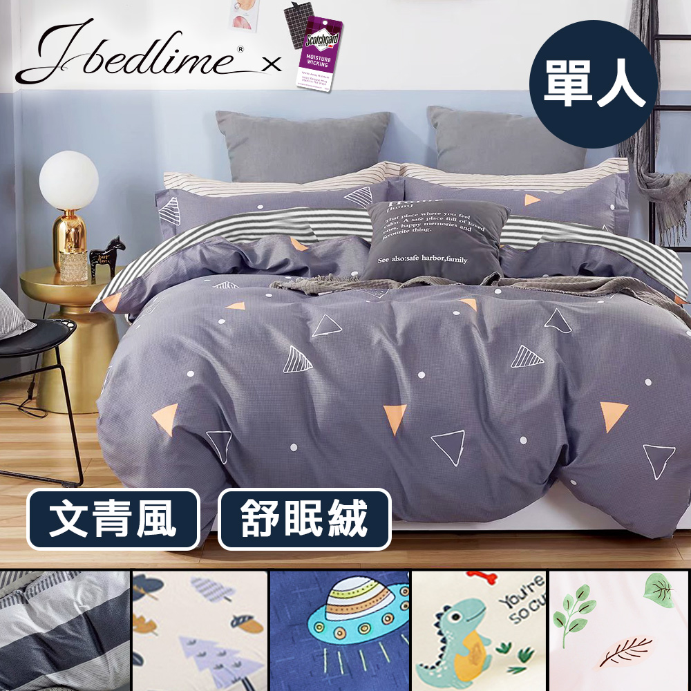 【J-bedtime】台灣製文青風單人二件式床包組(多款任選)