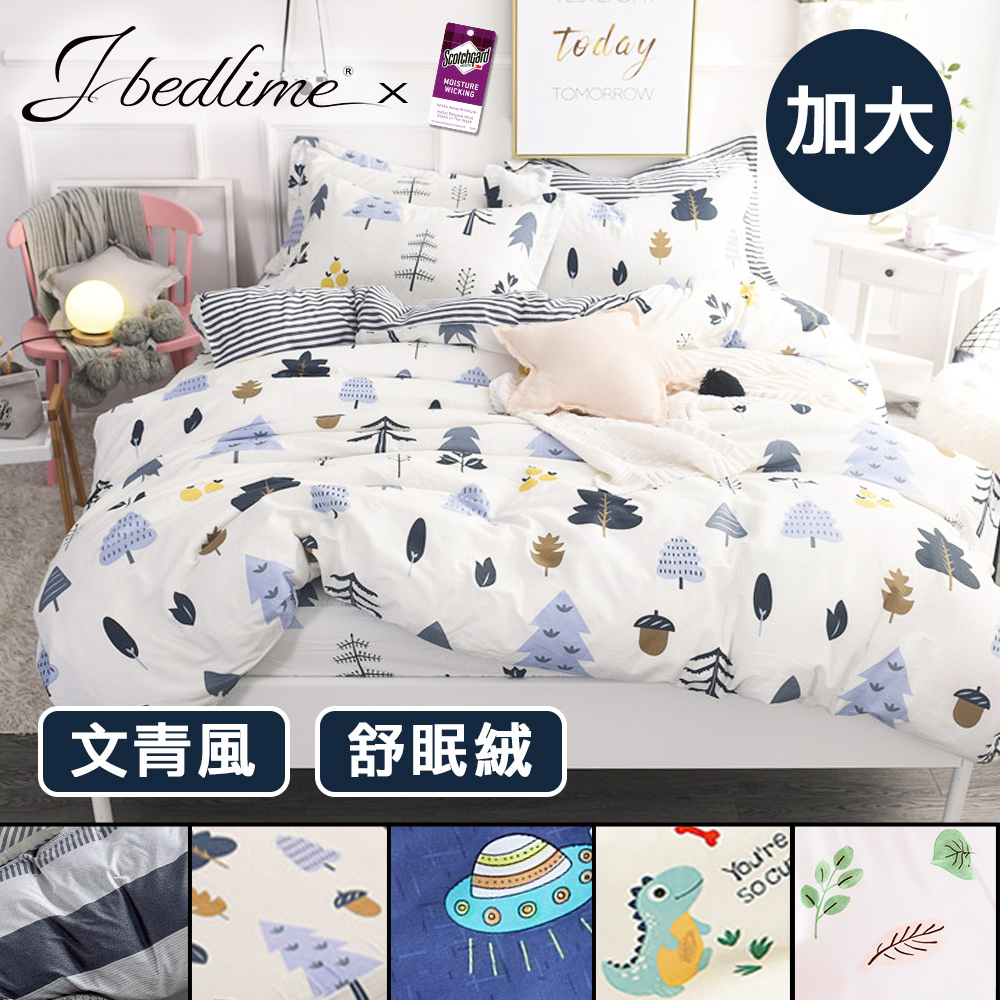 【J-bedtime】台灣製文青風加大三件式床包組(多款任選)