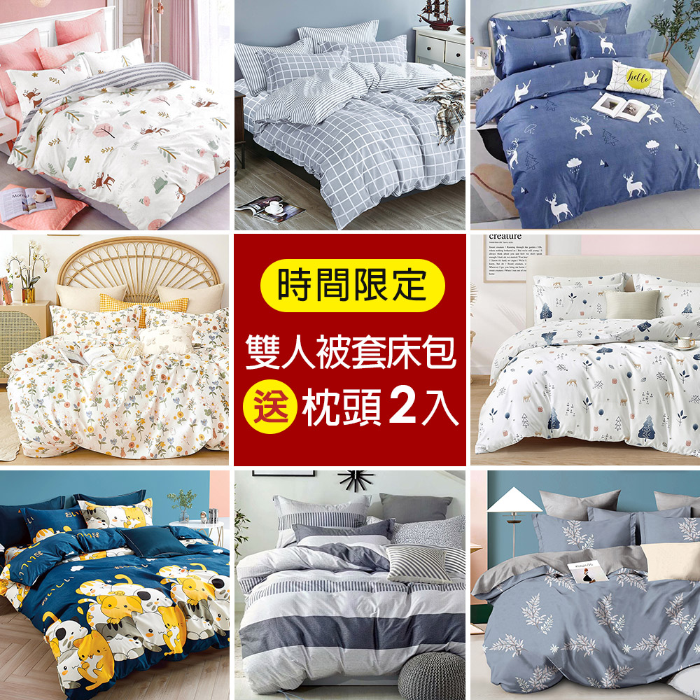 【J-bedtime】臺灣製文青風吸濕排汗雙人四件式被套床包組(多款任選)