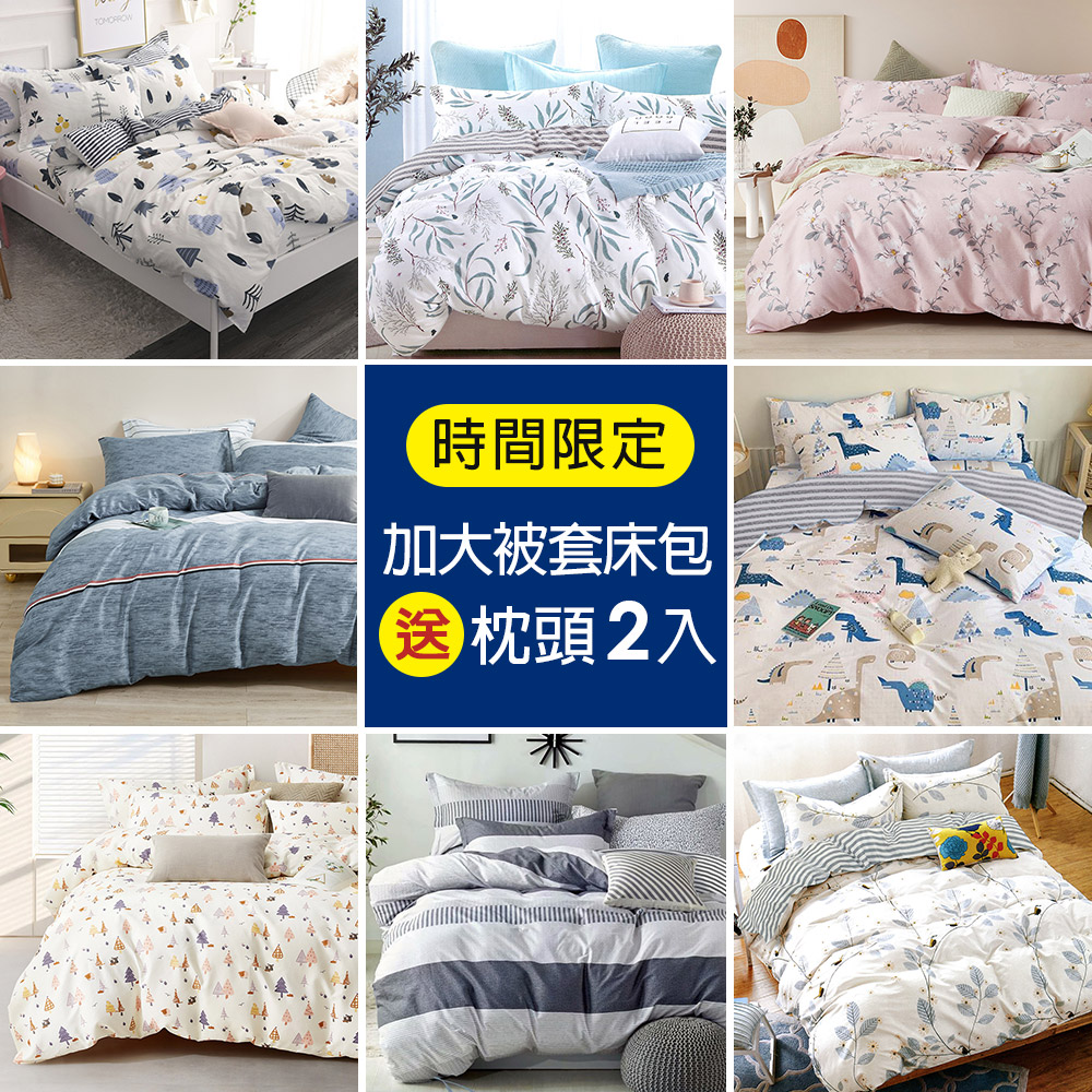 【J-bedtime】臺灣製文青風吸濕排汗加大四件式被套床包組(多款任選)