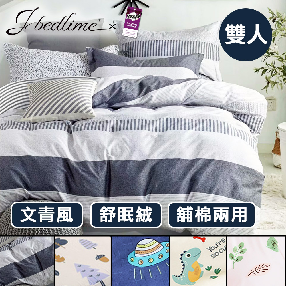 【J-bedtime】台灣製文青風吸濕排汗雙人舖棉兩用被套床包組(多款任選)