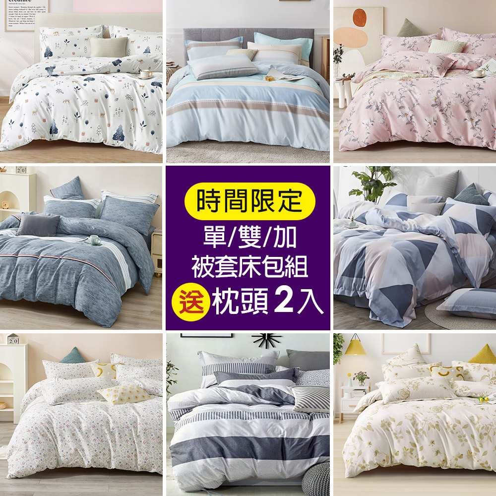 J-bedtime 臺灣製文青風吸濕排汗被套床包組(單人/雙人/加大)