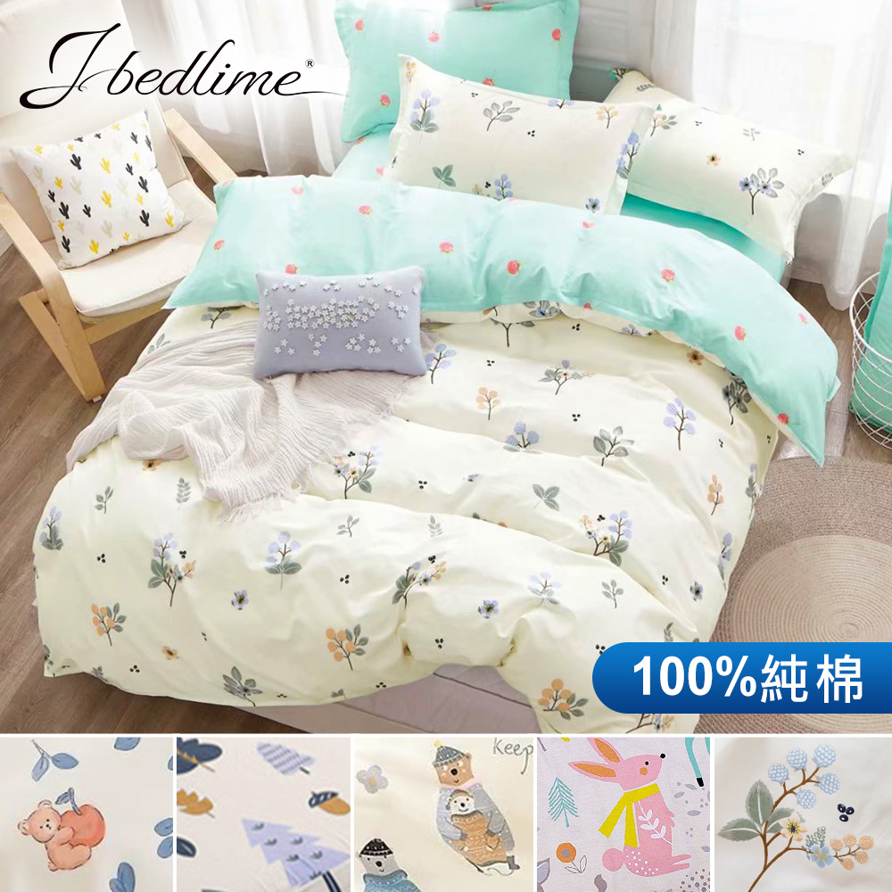 【J-bedtime】台灣製加大四件式特級純棉被套床包組(多款任選)