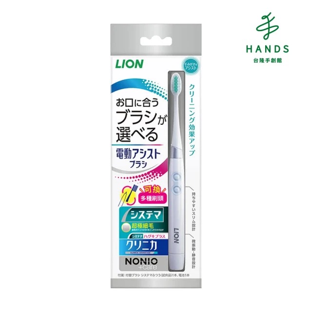 臺隆手創館 LION獅王 極薄多功音波電動牙刷1支入(單入顏色隨機)