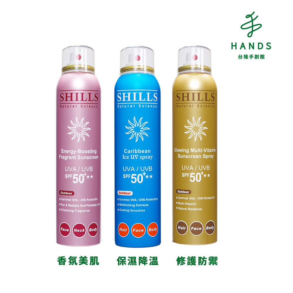 臺隆手創館 SHILLS淨白防曬保濕冰鎮噴霧(香氛美肌/保濕降溫/修護防禦)