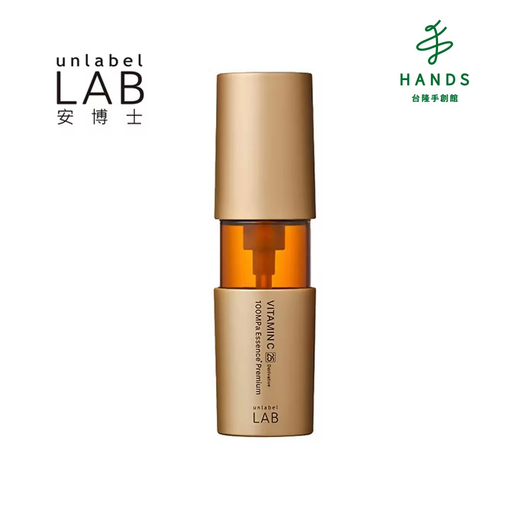 台隆手創館 Unlabel LAB 安博士 最高濃度維他命C25美容液 50ml