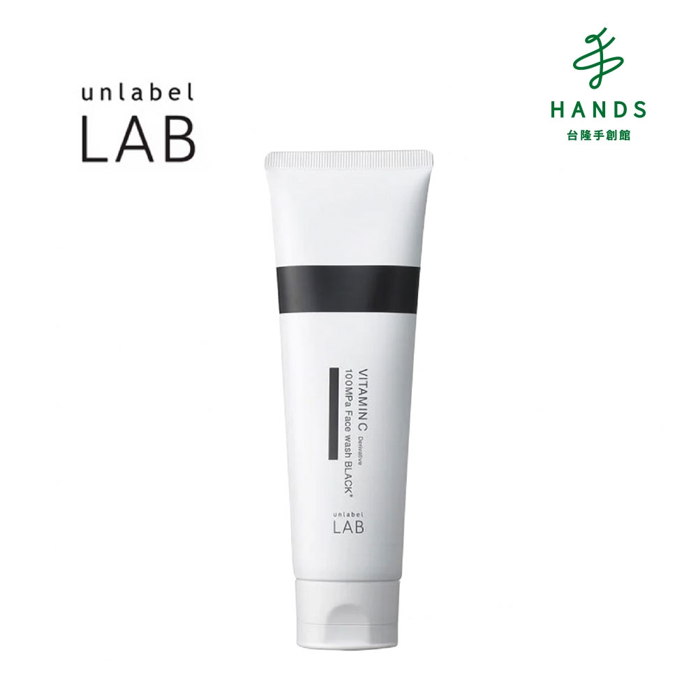 臺隆手創館 Unlabel LAB 安博士 超光滑黑炭維他命C酵素深層潔顏乳 洗面乳130g