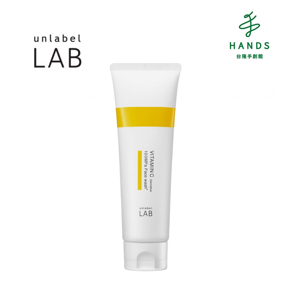 臺隆手創館 Unlabel LAB 安博士 超進化亮白維他命C酵素潔顏乳130g