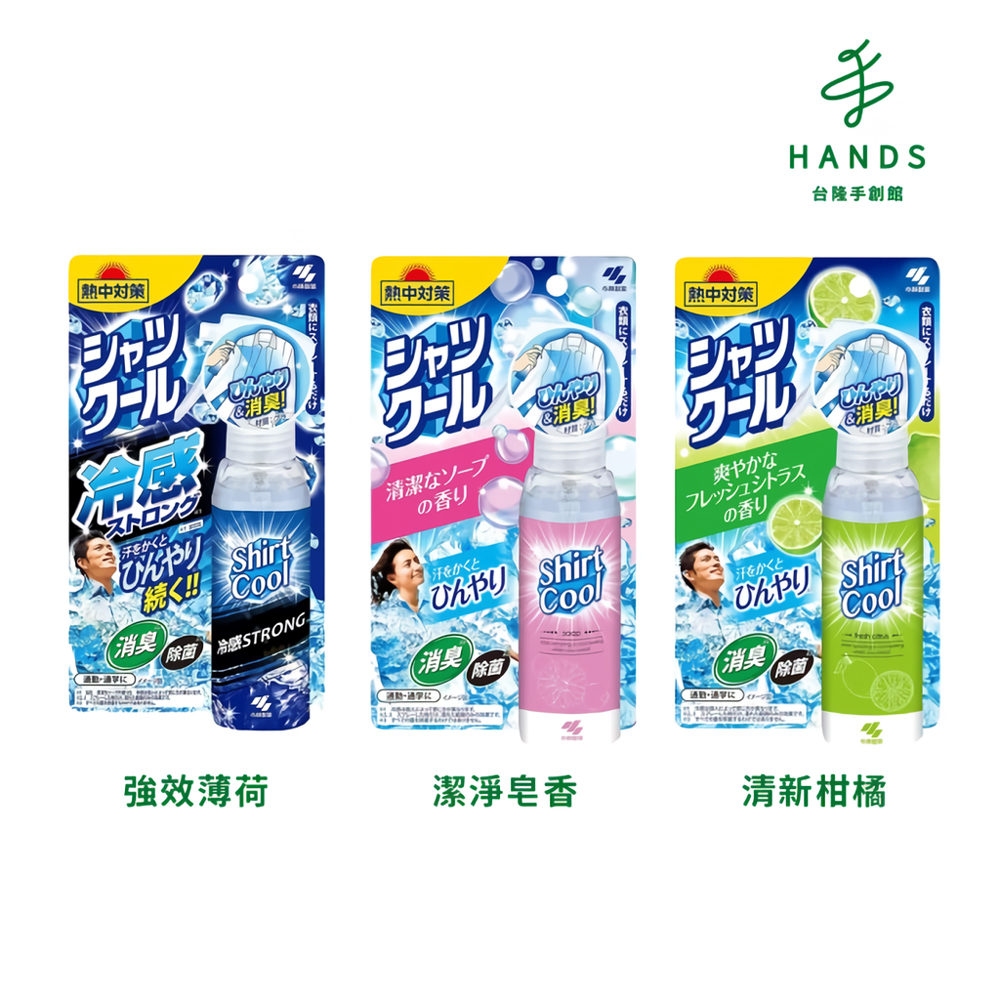 臺隆手創館 小林製藥 衣物涼感消臭噴霧100mL(涼感噴霧 消臭噴霧)