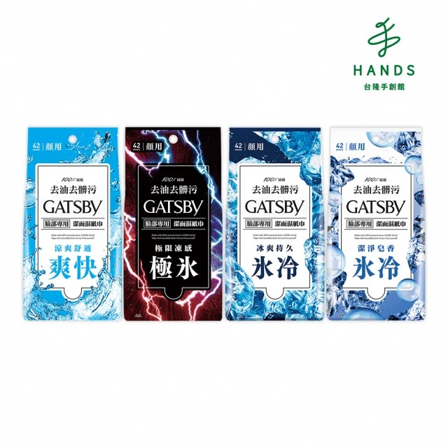 臺隆手創館 GATSBY潔面濕紙巾-超值包(42張入)