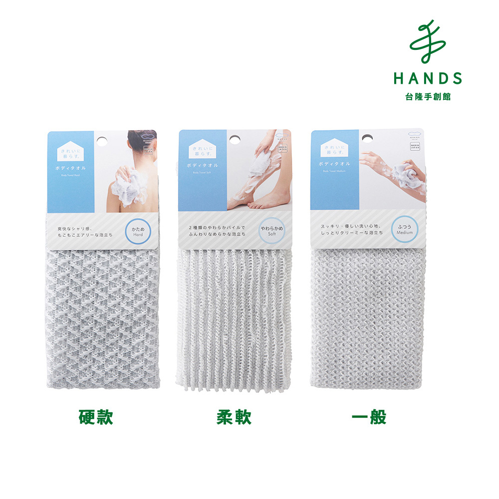 台隆手創館 日本MARNA極纖細潔淨澡巾(柔軟/中軟/硬款)