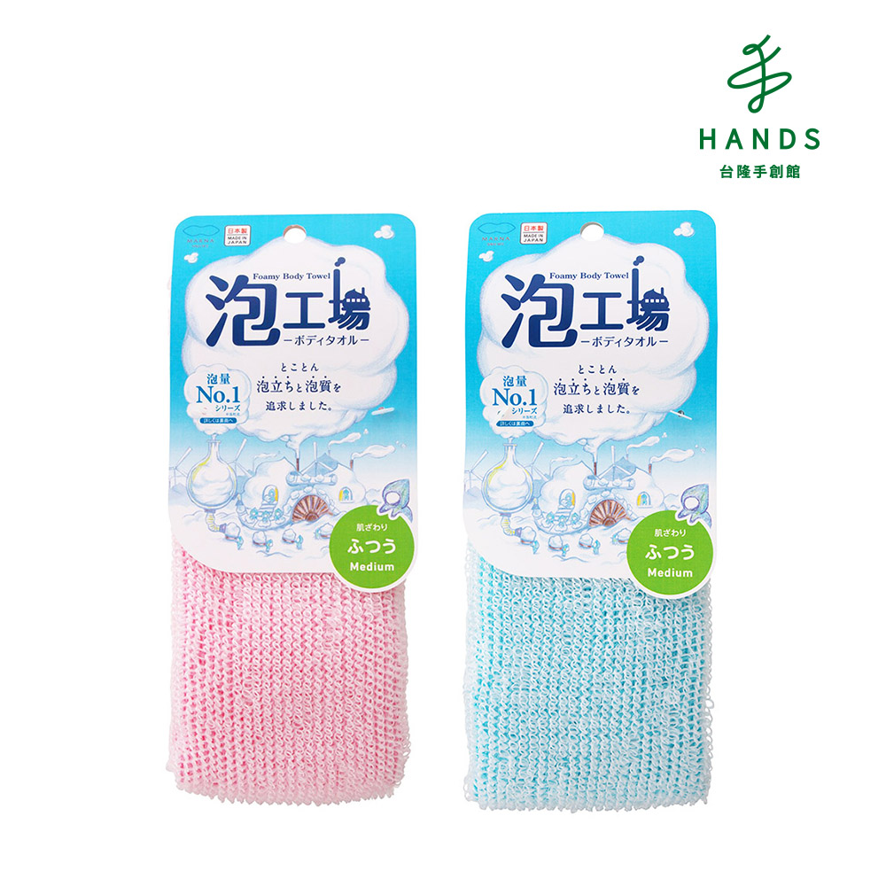 台隆手創館 MARNA 泡工場日本製澡巾(25*90cm)