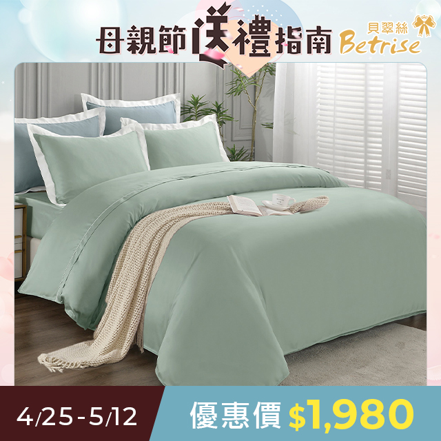 Betrise 60支天絲兩用被床包組(單人/雙人/加大/特大多款任選)-均一價