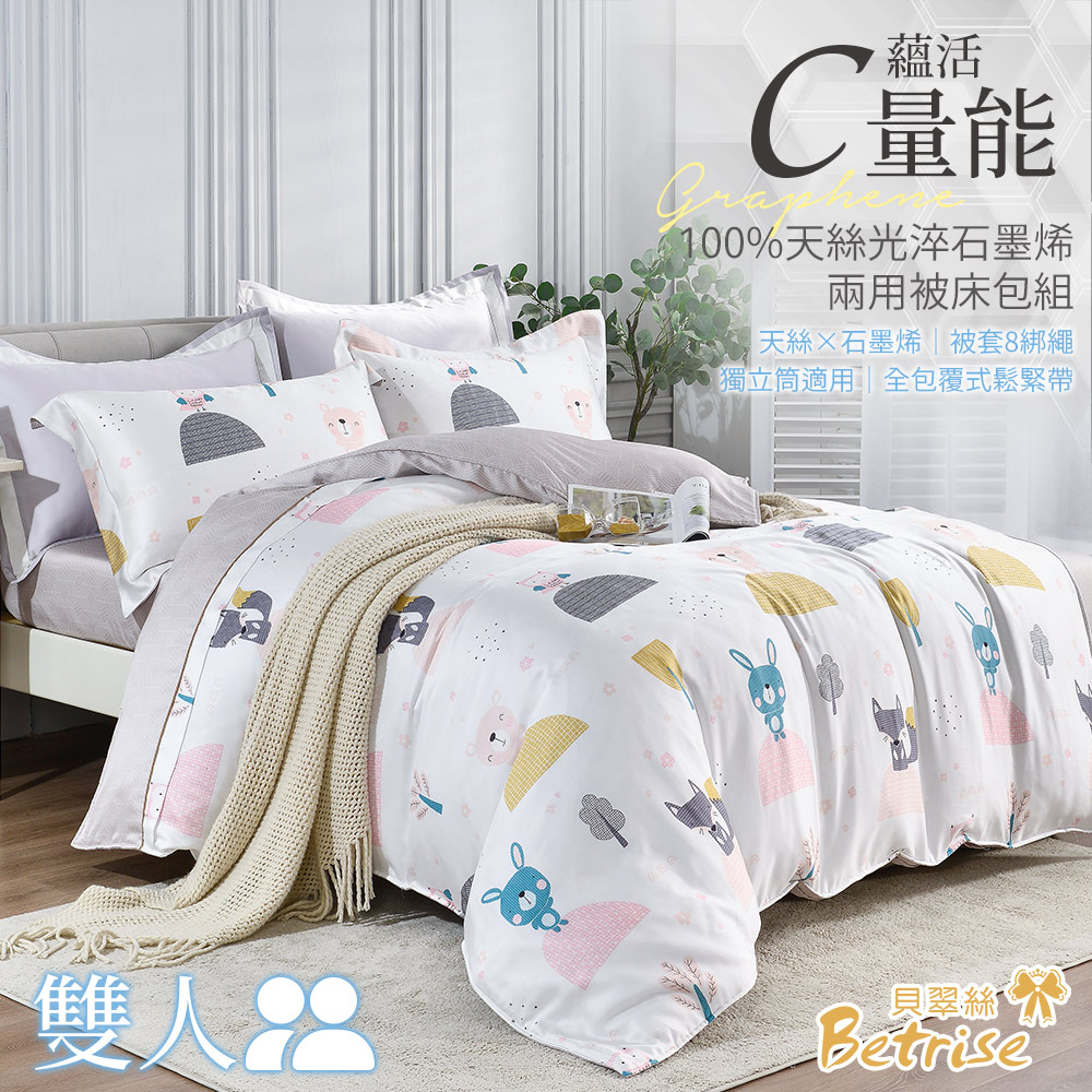 【Betrise森林樂園】雙人 C量能系列 100%奧地利天絲™光淬石墨烯四件式兩用被床包組