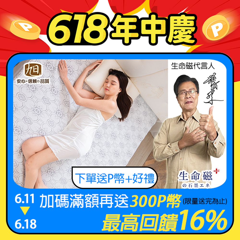 日本旭川 生命磁高磅數支撐空氣床墊3CM-雙人