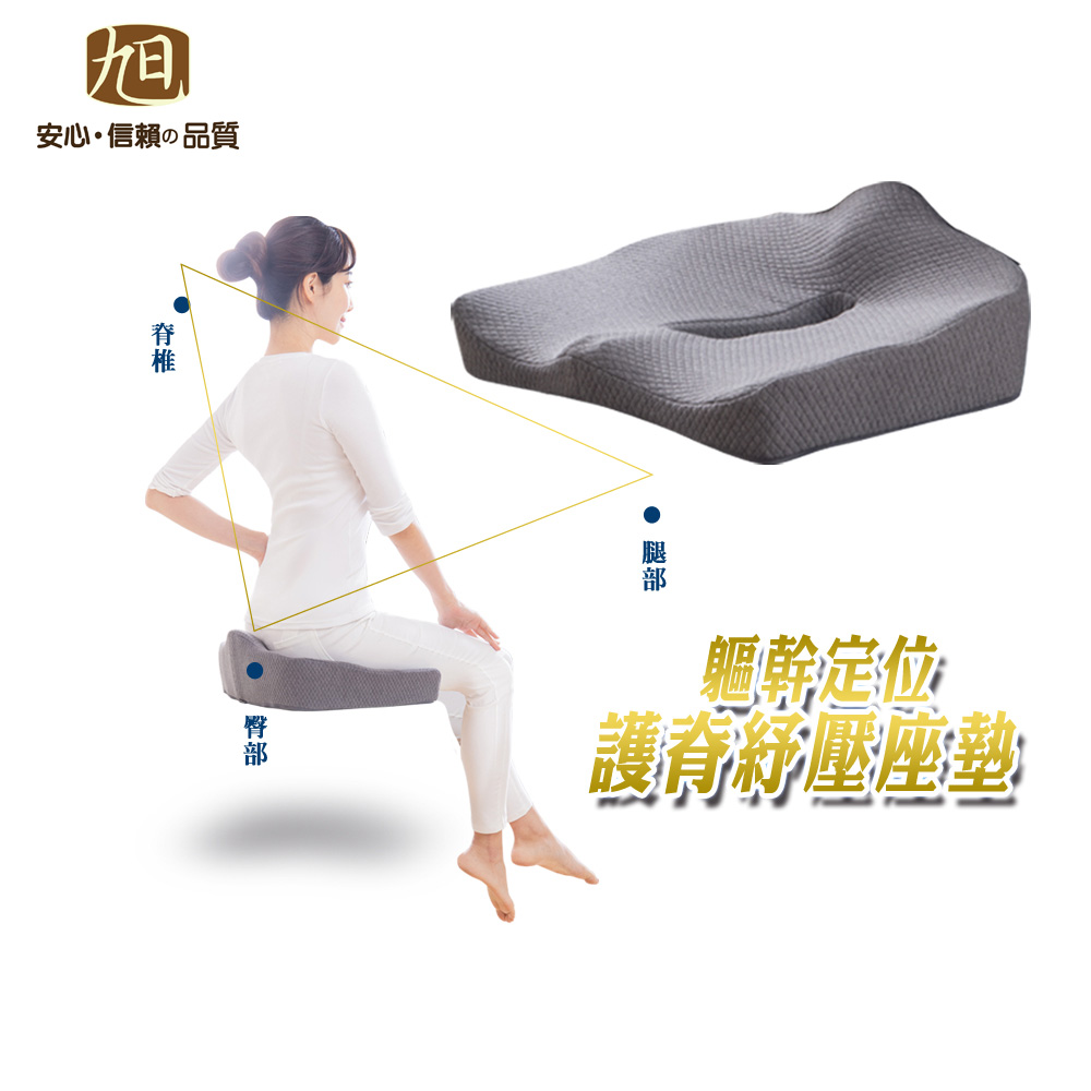 日本旭川 工學AIRFit軀幹定位護脊椅墊 (針織深灰)