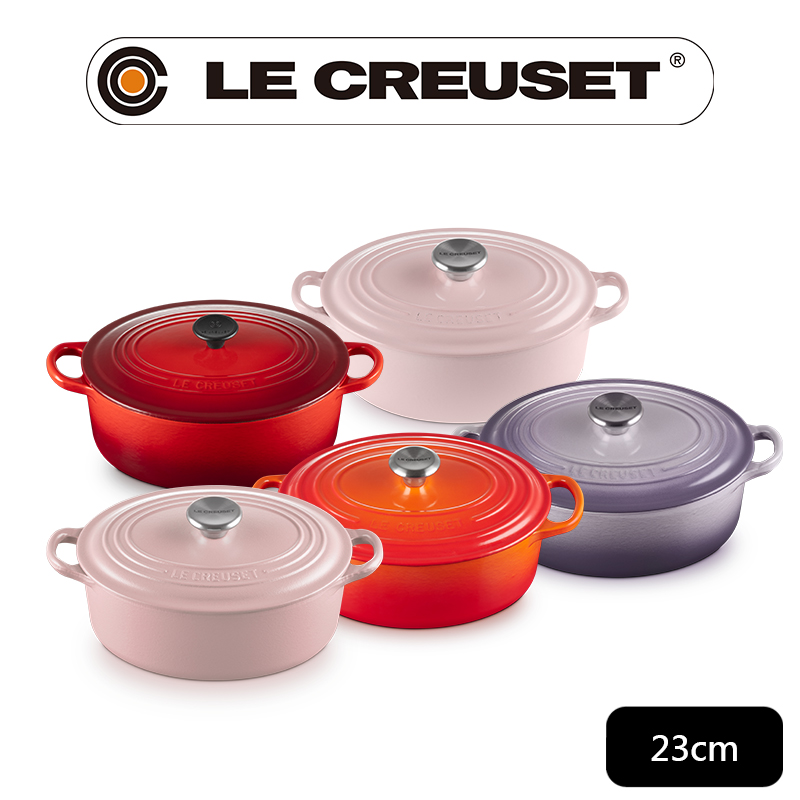 LE CREUSET-琺瑯鑄鐵鍋橢圓鍋 23cm (多色任選)