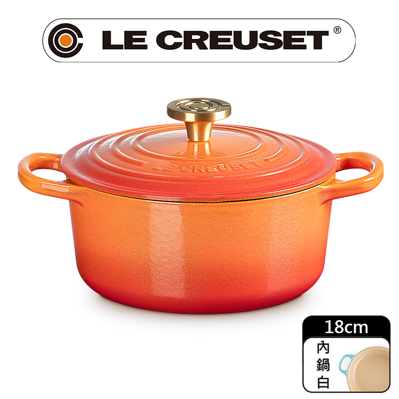 LE CREUSET-典藏琺瑯鑄鐵鍋圓鍋 18cm (流金火焰橘-百年限定淡金頭-內鍋白)