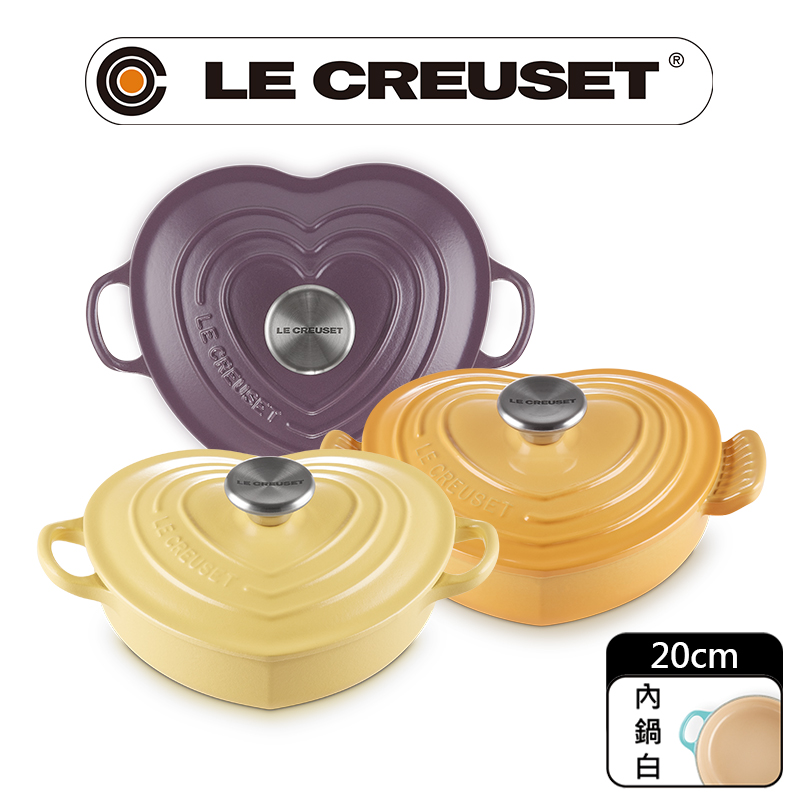 LE CREUSET-琺瑯鑄鐵鍋愛心燉飯鍋20cm(多色任選)