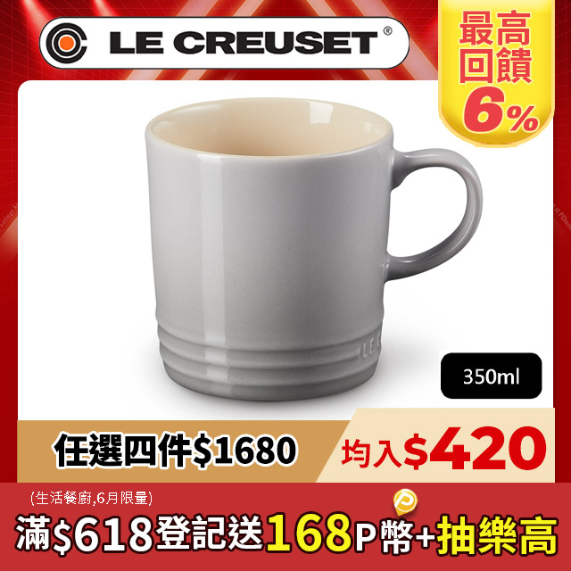 LE CREUSET-瓷器英式馬克杯350ml (迷霧灰)