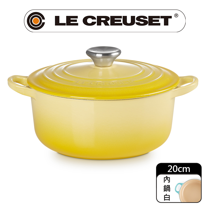 LE CREUSET-琺瑯鑄鐵鍋圓鍋 20cm (閃亮黃-鋼頭-內鍋白)