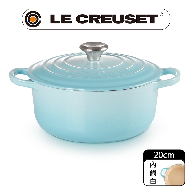 LE CREUSET-典藏琺瑯鑄鐵鍋圓鍋 20cm(水漾藍-鋼頭-內鍋白)