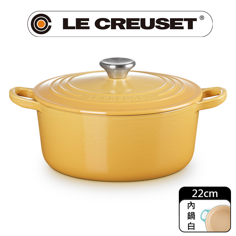 LE CREUSET-琺瑯鑄鐵鍋圓鍋 22cm (蜂蜜黃-鋼頭-內鍋白)