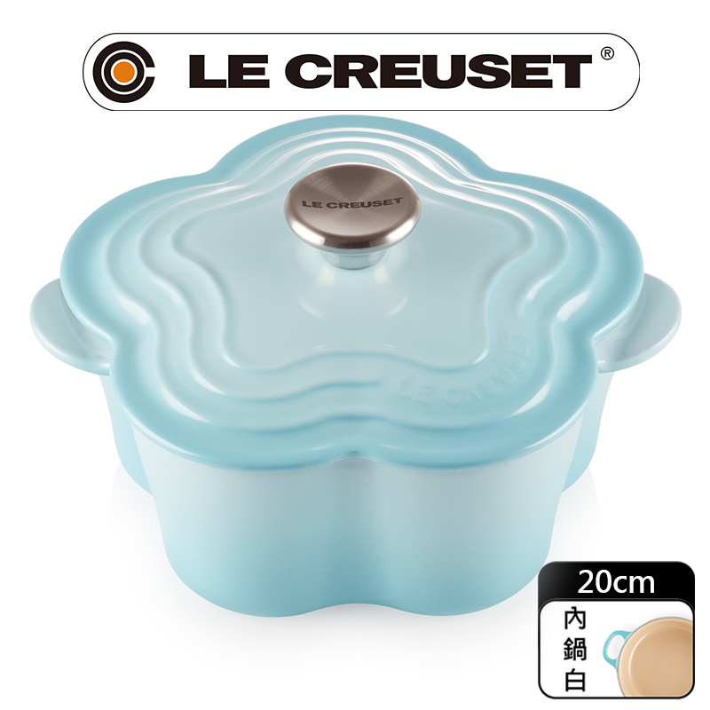 LE CREUSET-琺瑯鑄鐵鍋山茶花鍋 20cm (水漾藍-鋼頭-內鍋白)