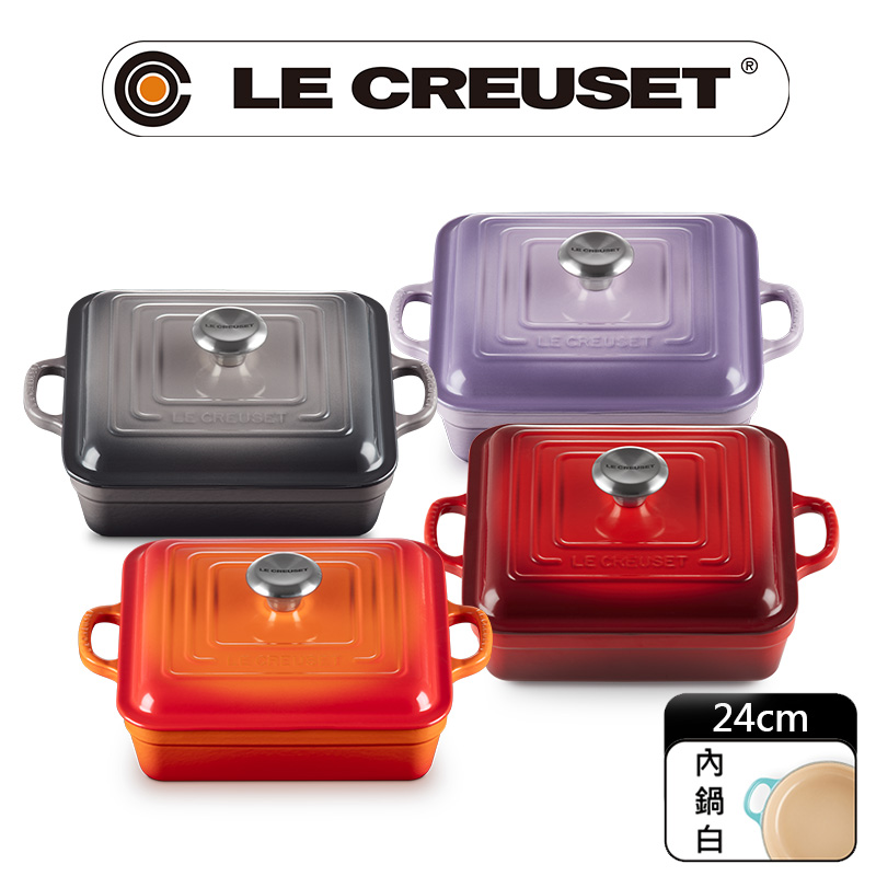 LE CREUSET-典藏琺瑯鑄鐵鍋方鍋 24cm