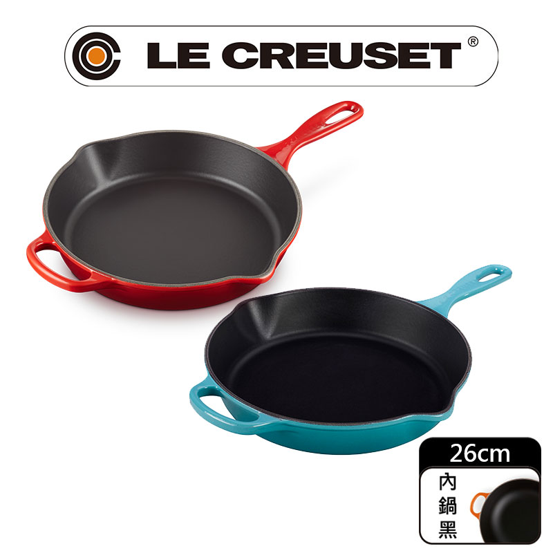 LE CREUSET-典藏琺瑯鑄鐵鍋單耳單柄圓深煎鍋26cm