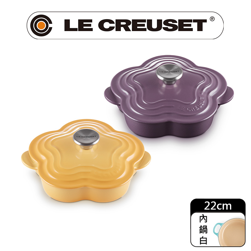 LE CREUSET-琺瑯鑄鐵鍋山茶花燉飯鍋 20cm