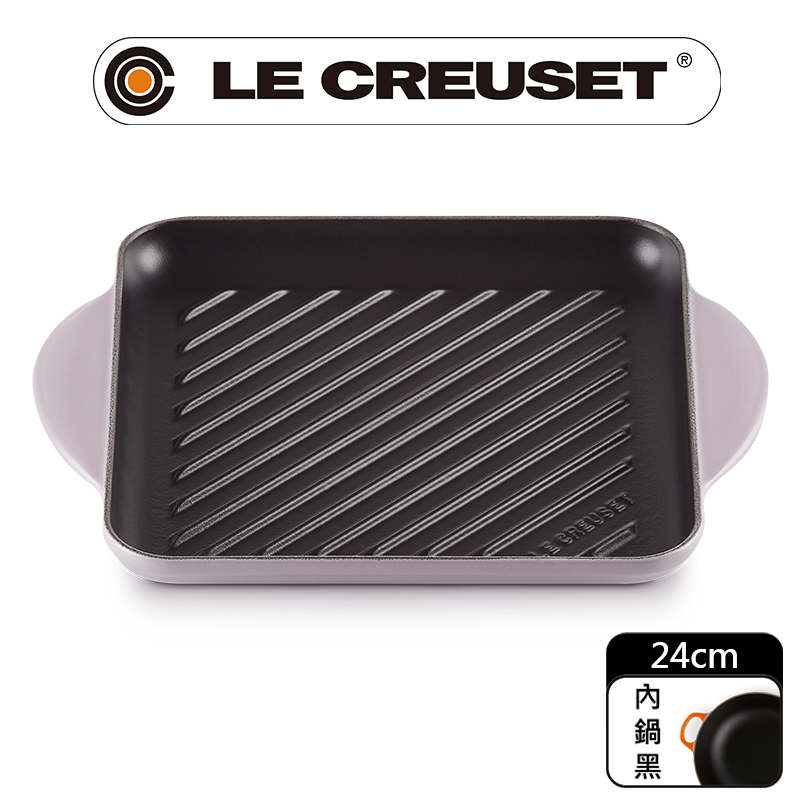 LE CREUSET-琺瑯鑄鐵鍋雙耳正方鐵烤盤 24cm (薰衣草-內鍋黑)