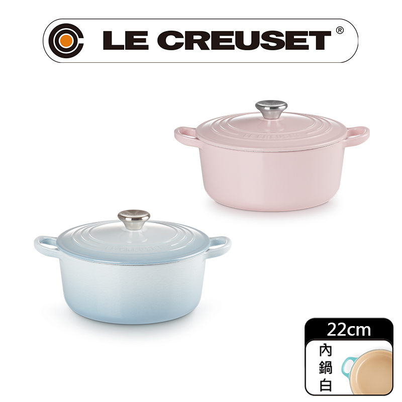 LE CREUSET-琺瑯鑄鐵鍋圓鍋 22cm