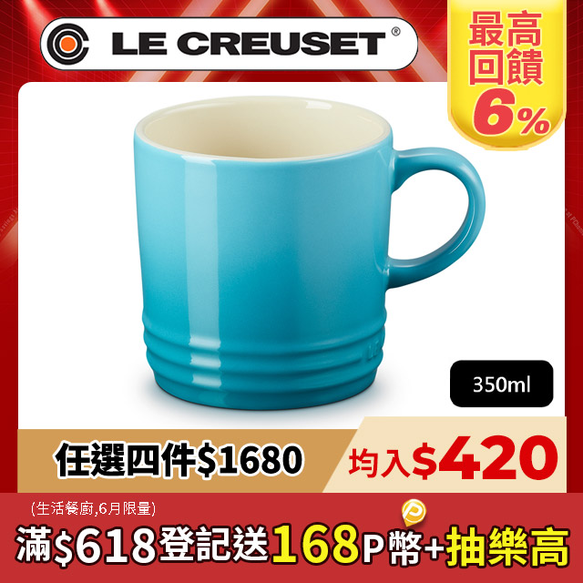 LE CREUSET-瓷器英式馬克杯350ml (加勒比海藍)