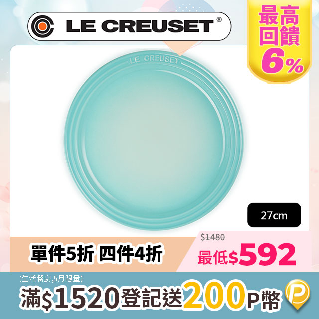 LE CREUSET-瓷器圓盤 27cm (薄荷綠)