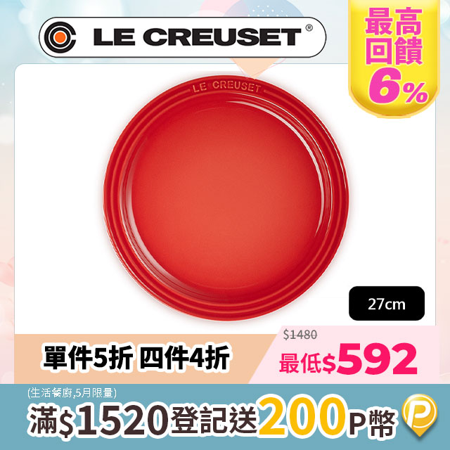 LE CREUSET-瓷器圓盤 27cm (星火紅)