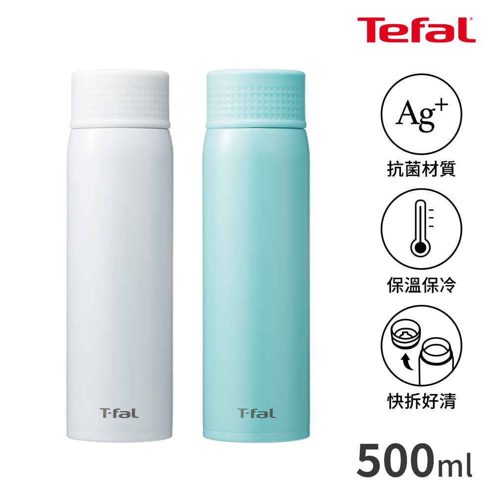 Tefal法國特福 Clean Mug 不鏽鋼輕巧隨行保溫杯500ml 牛奶白/薄荷綠 (兩色可選)