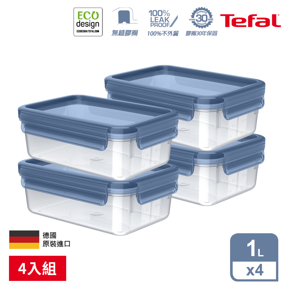 Tefal 法國特福 MasterSeal ECO PP保鮮盒 1.0L(4入組)