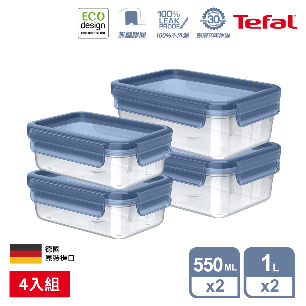 Tefal 法國特福 MasterSeal ECO PP保鮮盒 0.55L*2+1L*2(4入組)